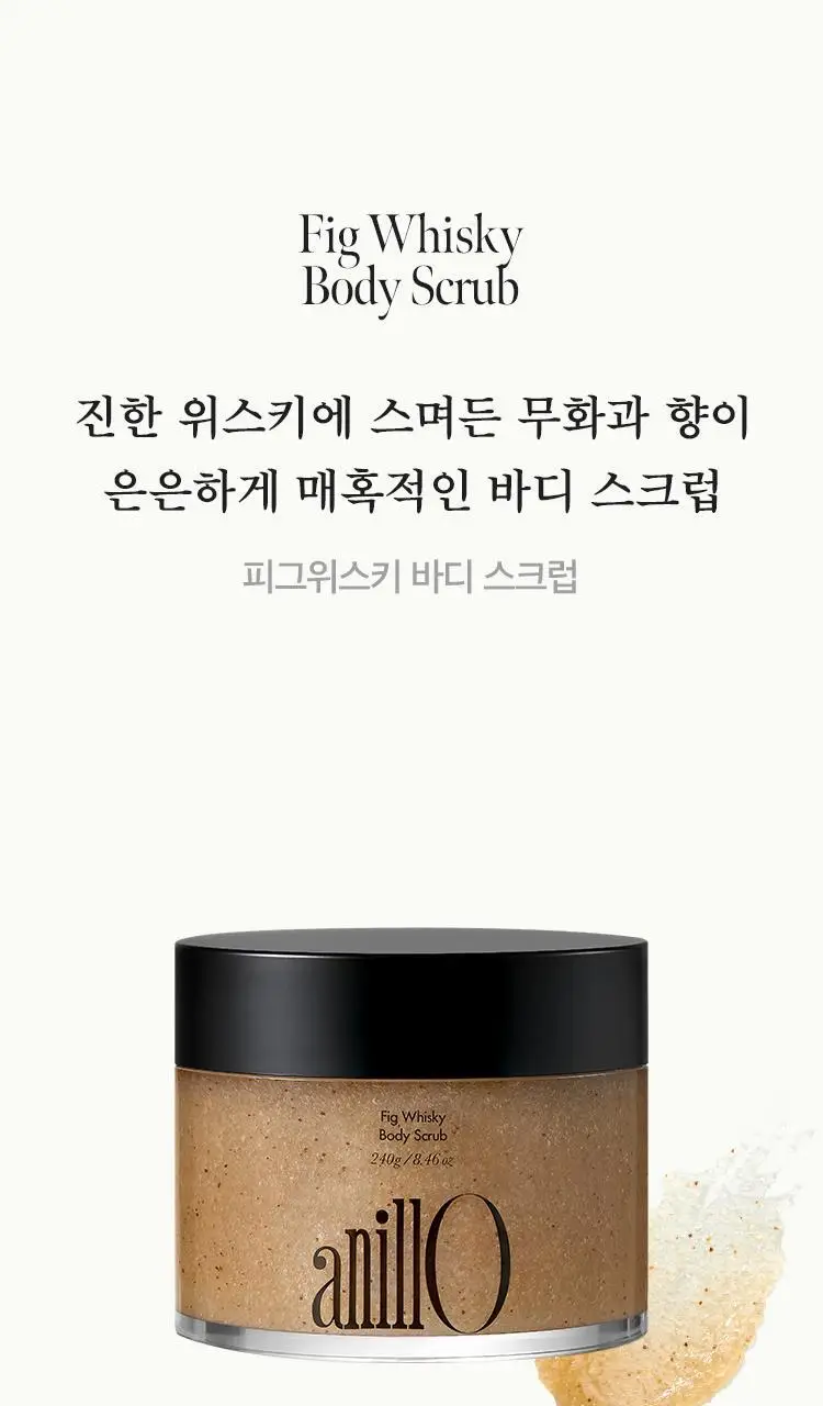 [Gift] 아닐로 피그위스키 바디 스크럽 240g 상세페이지 3